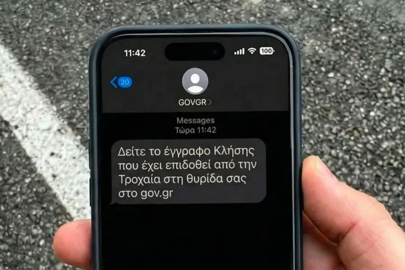 Η απάτη με τις “έξυπνες” κάμερες – Πώς να ξεχωρίσετε το αληθινό SMS από το Gov