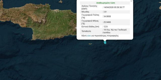 Διπλή σεισμική δόνηση ανοιχτά του Λασιθίου