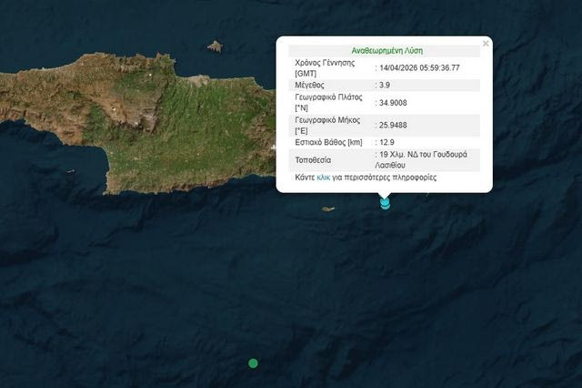Διπλή σεισμική δόνηση ανοιχτά του Λασιθίου