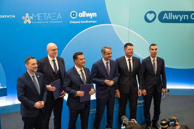 Νέα σημαντική κοινωνική πρωτοβουλία της Allwyn, με την ανακαίνιση του Αντικαρκινικού Νοσοκομείου «ΜΕΤΑΞΑ»