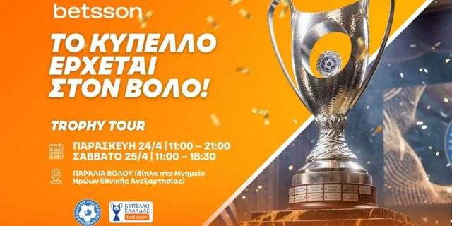 Betsson Trophy Tour έρχεται στον Βόλο, για τον τελικό του Κυπέλλου Ελλάδας Betsson