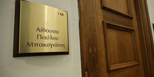Στη Βουλή η νέα δικογραφία για τον ΟΠΕΚΕΠΕ, που συντάχθηκε από την Ευρωπαϊκή Εισαγγελία - Παρασκευή 3 Απριλίου 2026.