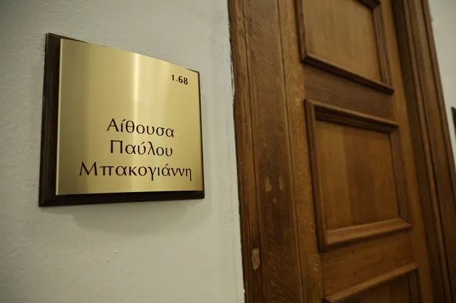 Στη Βουλή η νέα δικογραφία για τον ΟΠΕΚΕΠΕ, που συντάχθηκε από την Ευρωπαϊκή Εισαγγελία - Παρασκευή 3 Απριλίου 2026.