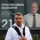 Βουλευτικές εκλογές στη Βουλγαρία