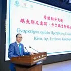 Κίνα: Η Ελληνική Γλώσσα ως παγκόσμιο δημόσιο αγαθό