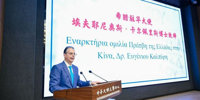 Κίνα: Η Ελληνική Γλώσσα ως παγκόσμιο δημόσιο αγαθό