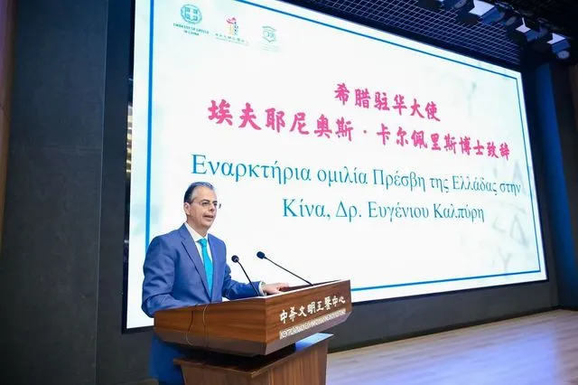 Κίνα: Η Ελληνική Γλώσσα ως παγκόσμιο δημόσιο αγαθό