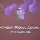 11ο Οικονομικό Φόρουμ των Δελφών