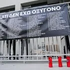 Πανό για τα Τέμπη έξω από τη δίκη για τα "χαμένα" βίντεο