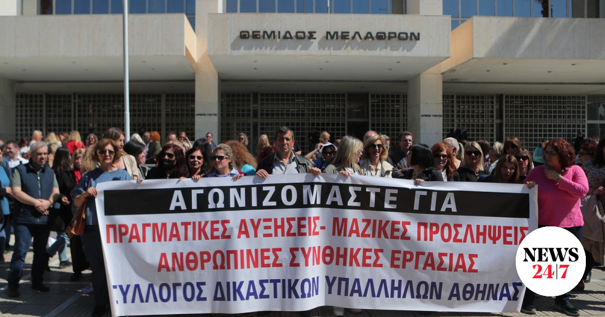 Κραυγή δικαστικών υπαλλήλων για ελλιπή ασφάλεια