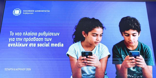 Social Media και ανήλικοι: Γιατί η ελληνική απαγόρευση είναι ναρκοθετημένη