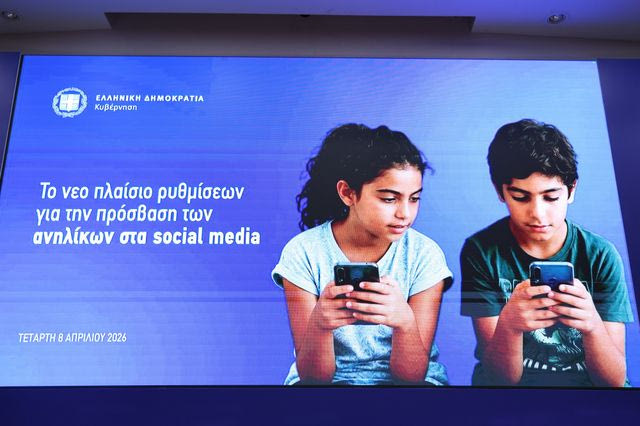 Social Media και ανήλικοι: Γιατί η ελληνική απαγόρευση είναι ναρκοθετημένη