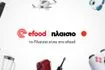 Efood x Πλαίσιο: Επεκτείνουν την άμεση παράδοση tech προϊόντων