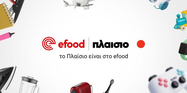 Efood x Πλαίσιο: Επεκτείνουν την άμεση παράδοση tech προϊόντων