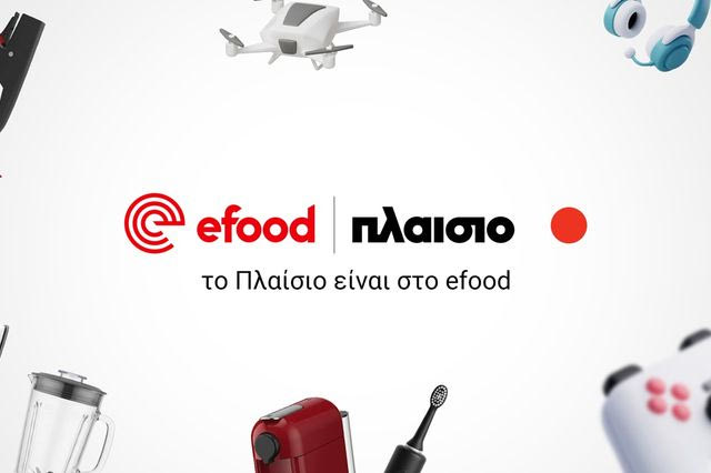 Efood x Πλαίσιο: Επεκτείνουν την άμεση παράδοση tech προϊόντων