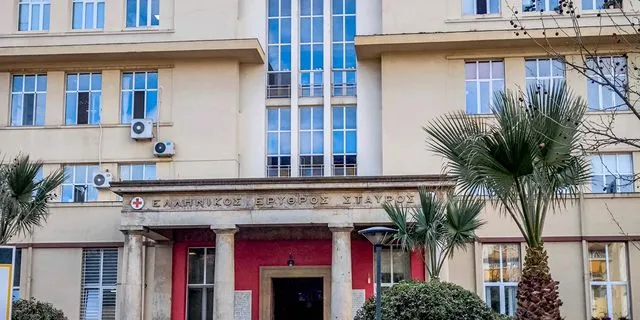 ΝΟΣΟΚΟΜΕΙΟ ΕΡΥΘΡΟΣ ΣΤΑΥΡΟΣ