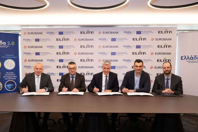 Επένδυση €3,87 εκατ. της ΕΛΙΤΑ Α.Ε. στη Νάουσα με χρηματοδότηση από το Ταμείο Ανάκαμψης και Ανθεκτικότητας και τη Eurobank