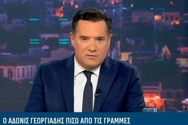 Γεωργιάδης για ΟΠΕΚΕΠΕ: Ορισμένες υποθέσεις είναι γελοίες, άλλες πιο σοβαρές