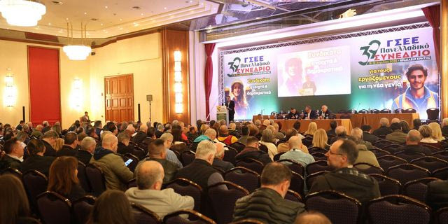 Έναρξη του 39ου συνεδρίου της ΓΣΕΕ