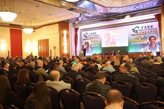 Έναρξη του 39ου συνεδρίου της ΓΣΕΕ