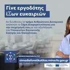 “Εσύ έχεις Σήμα στην επιχείρησή σου;”