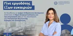 “Εσύ έχεις Σήμα στην επιχείρησή σου;”