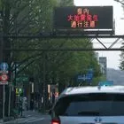 Σεισμός στην Ιαπωνία