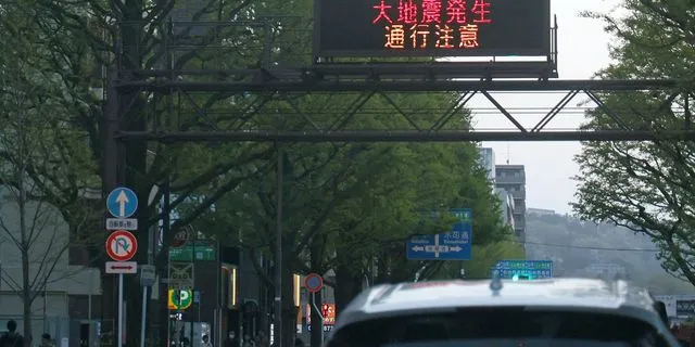 Σεισμός στην Ιαπωνία