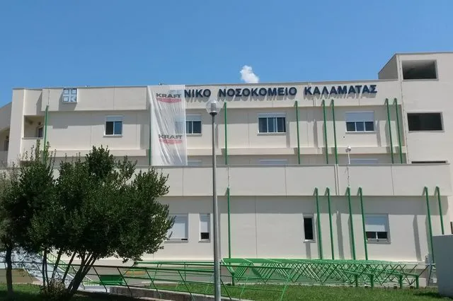 Το Νοσοκομείο Καλαμάτας
