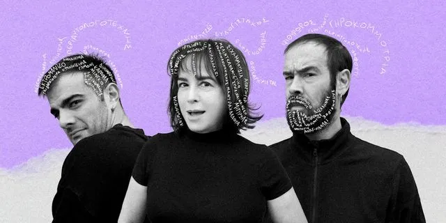 Κομπλεξικό: Όταν οι λέξεις εκρήγνυνται και η λογική χάνει το νόημά της