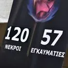 Δίκη για το Μάτι