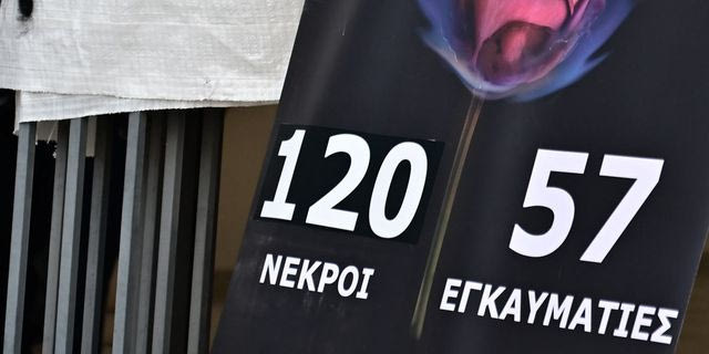 Δίκη για το Μάτι