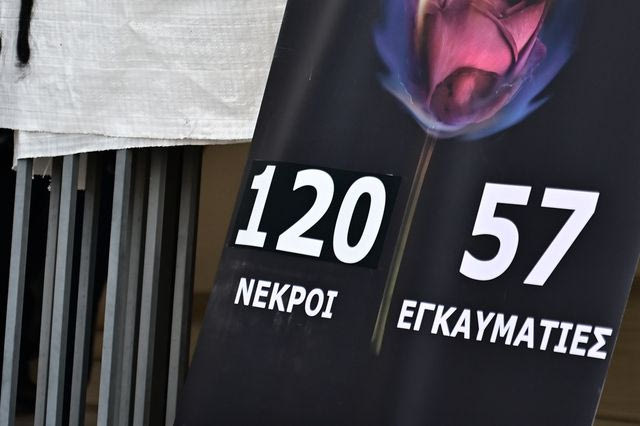 Δίκη για το Μάτι