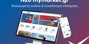 Το mymarket.gr ήρθε ανανεωμένο, πιο γρήγορο, πιο έξυπνο και ακόμα πιο φιλικό στον πελάτη