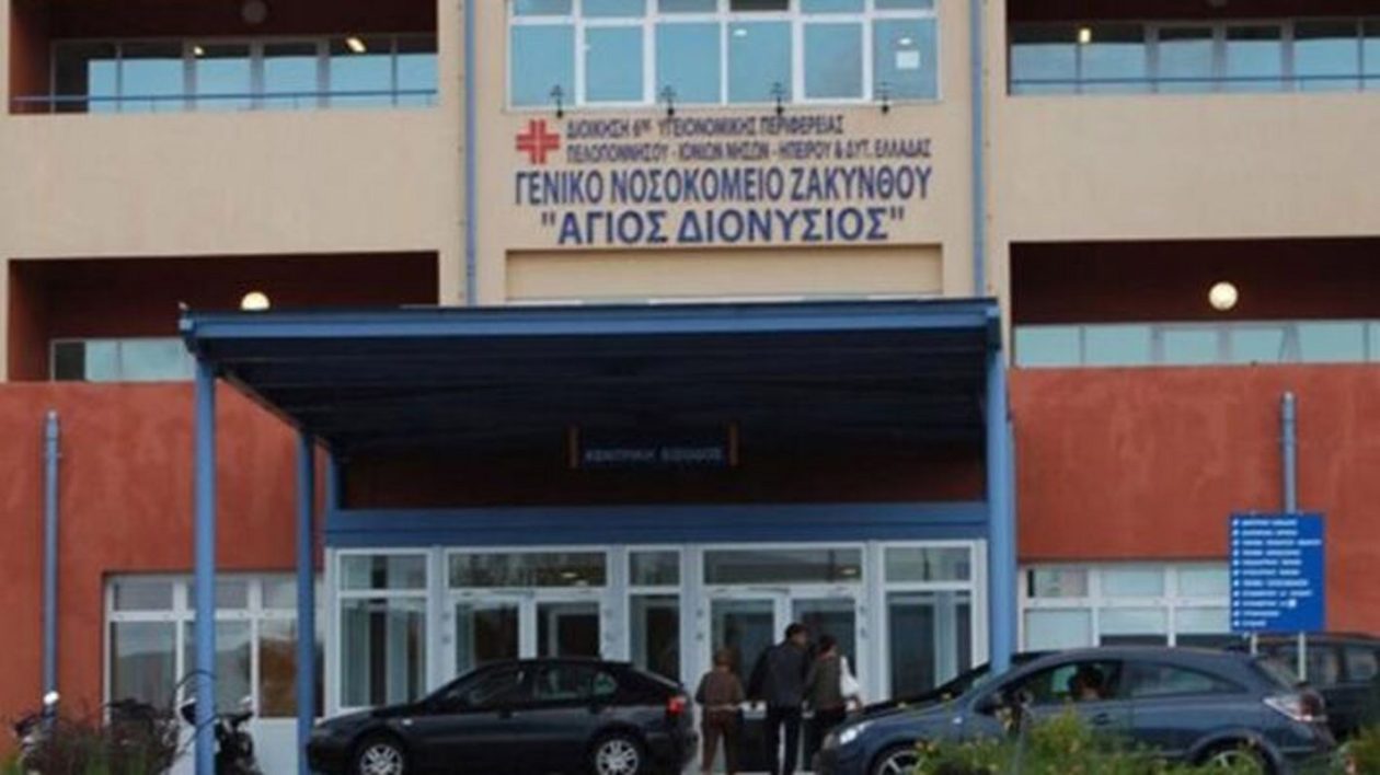 Νοσοκομείο Ζακύνθου: Οκτώ γυναίκες κατήγγειλαν βιασμό σε 20 μέρες