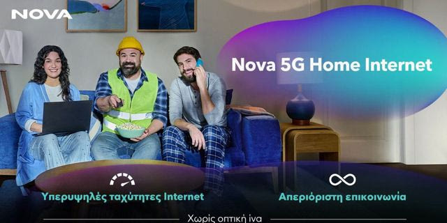 Η Nova φέρνει τη νέα εποχή συνδεσιμότητας
