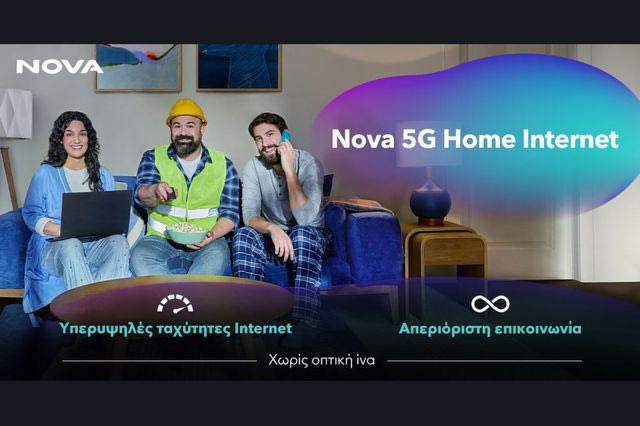 Η Nova φέρνει τη νέα εποχή συνδεσιμότητας