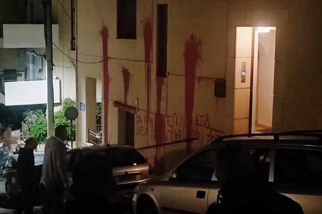 Παρέμβαση με τρικάκια και μπογιές έξω από το σπίτι του Ισίδωρου Ντογιάκου