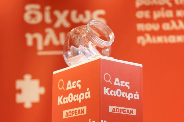 Δημογραφική Αλλαγή και Λιανεμπόριο: Τα Public ανοίγουν τον διάλογο με την πρωτοβουλία «Δίχως Ηλικία»