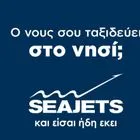 Ο νους σου ταξιδεύει στο νησί;