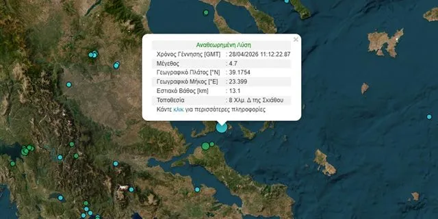 Σεισμός 4,7 Ρίχτερ στις Σποράδες – Αισθητός και στην Αττική