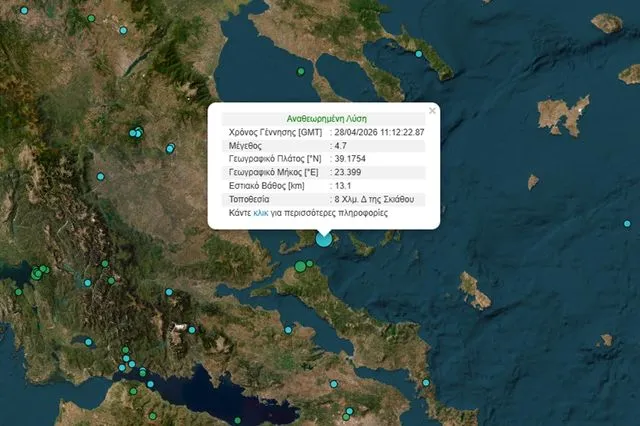 Σεισμός 4,7 Ρίχτερ στις Σποράδες – Αισθητός και στην Αττική