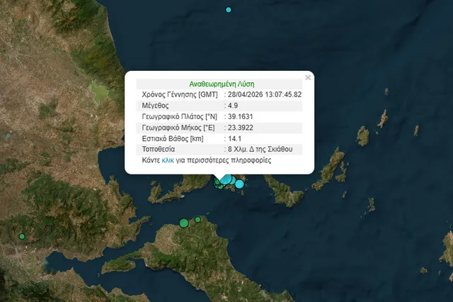 Νέος σεισμός 4,9 Ρίχτερ στην Σκιάθο – Αισθητός και στην Αττική