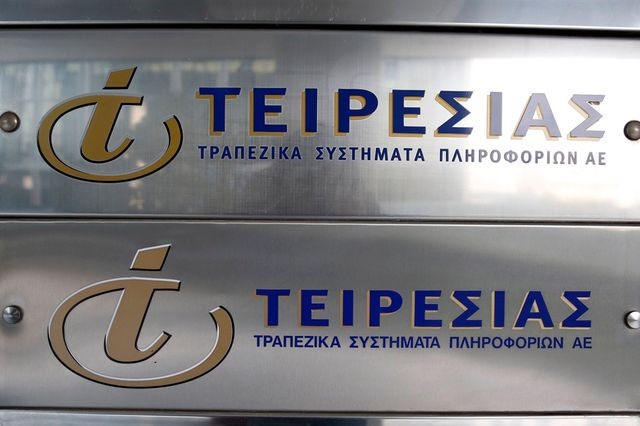 Τειρεσίας: Νέο οικοσύστημα ενημέρωσης για επιχειρήσεις