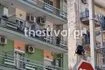 Θεσσαλονίκη: 20χρονος “ζήλεψε” τον 5χρονο και πετάει καρέκλες από το μπαλκόνι