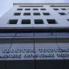 Υπουργείο Τουρισμού