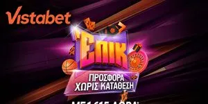 Μπαίνεις σαν άρχοντας με 1.615 δώρα* χωρίς κατάθεση