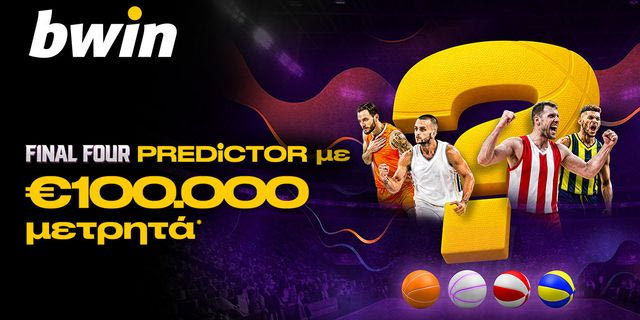 €100.000 μετρητά* από το Final Four Predictor της bwin