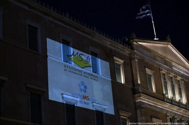 Η Βουλή φωταγωγήθηκε για την Παγκόσμια Ημέρα Σκλήρυνσης Κατά Πλάκας