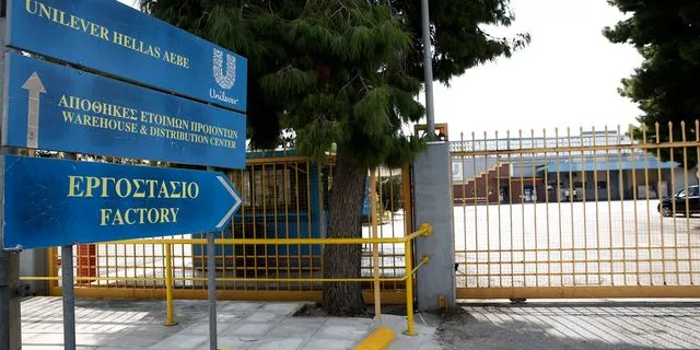 Το εργοστάσιο της Unilever